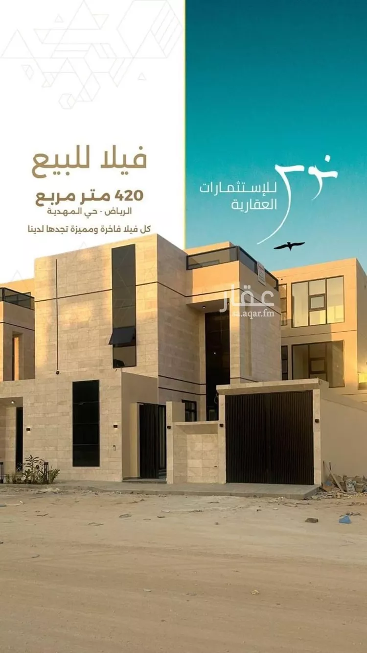 فيلا للبيع في شارع أحمد مفتي المكي الحنفي, حي المهدية, مدينة الرياض, منطقة الرياض