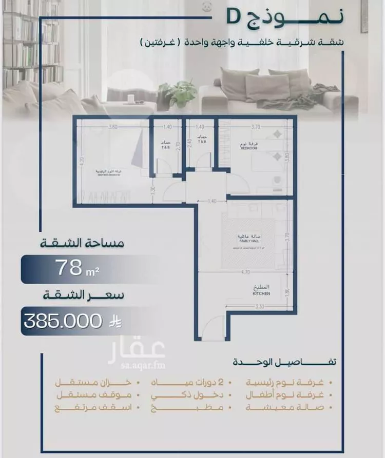شقة للبيع في شارع صالح جودت, حي السلامة, مدينة جدة, منطقة مكة المكرمة صورة 2