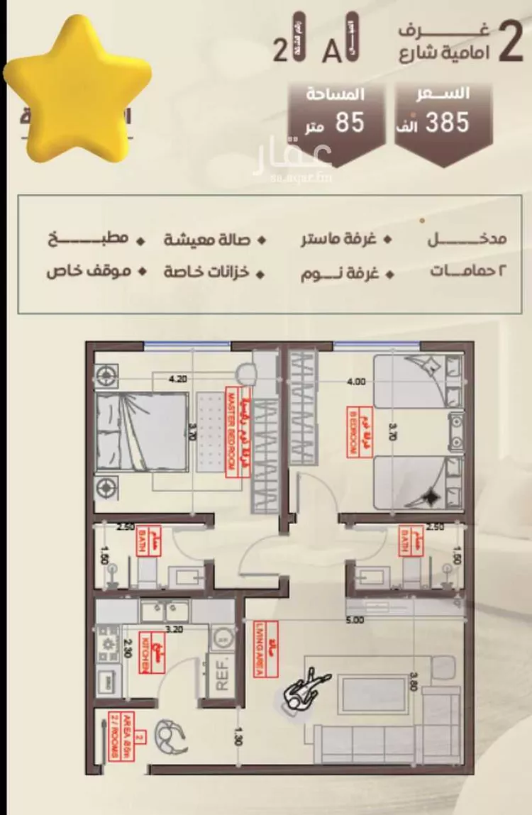 شقة للبيع في شارع مواكب النصر, حي السلامة, مدينة جدة, منطقة مكة المكرمة