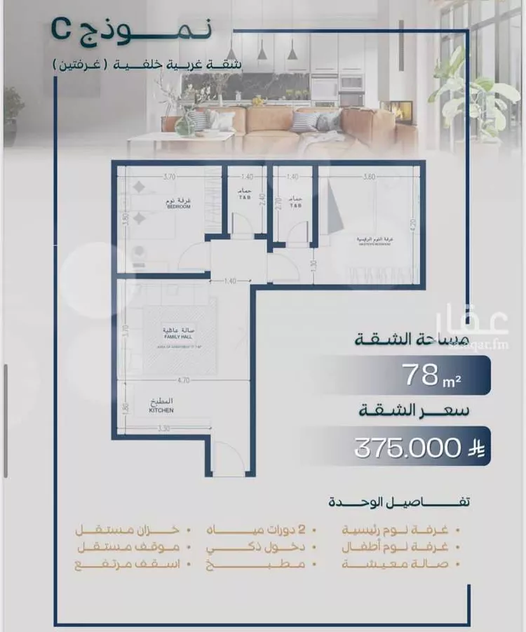 شقة للبيع في شارع صالح جودت, حي السلامة, مدينة جدة, منطقة مكة المكرمة