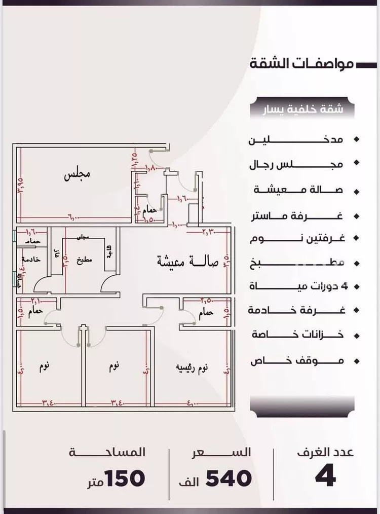 Apartment for Sale in Jeddah An Nuzhah