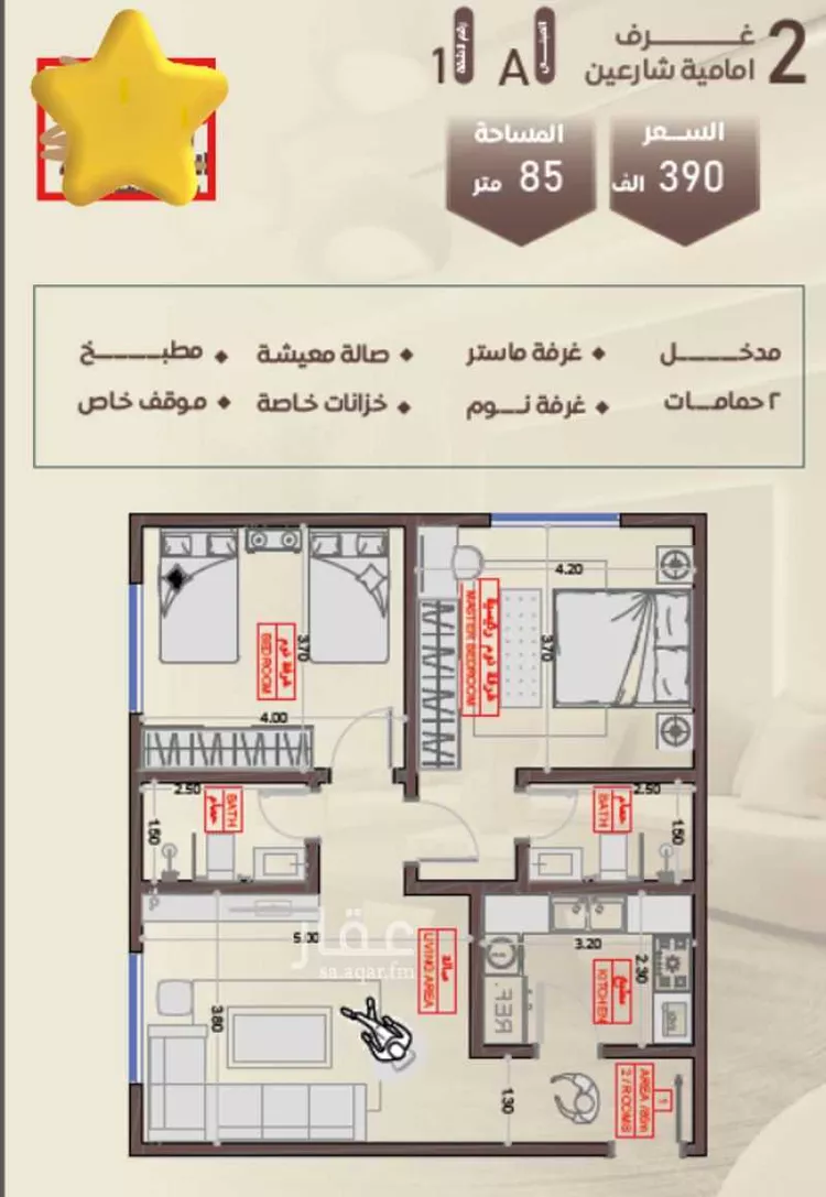 شقة للبيع في شارع شجاع بن وهب, حي السلامة, مدينة جدة, منطقة مكة المكرمة صورة 5