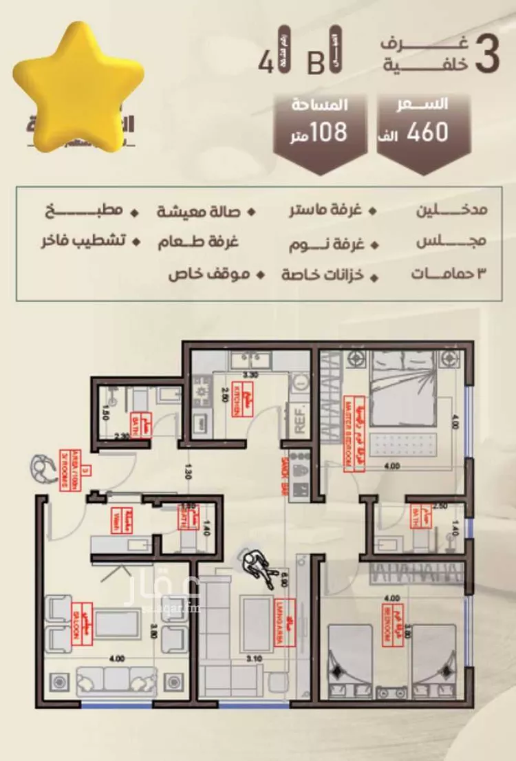 شقة للبيع في شارع مواكب النصر, حي السلامة, مدينة جدة, منطقة مكة المكرمة صورة 3
