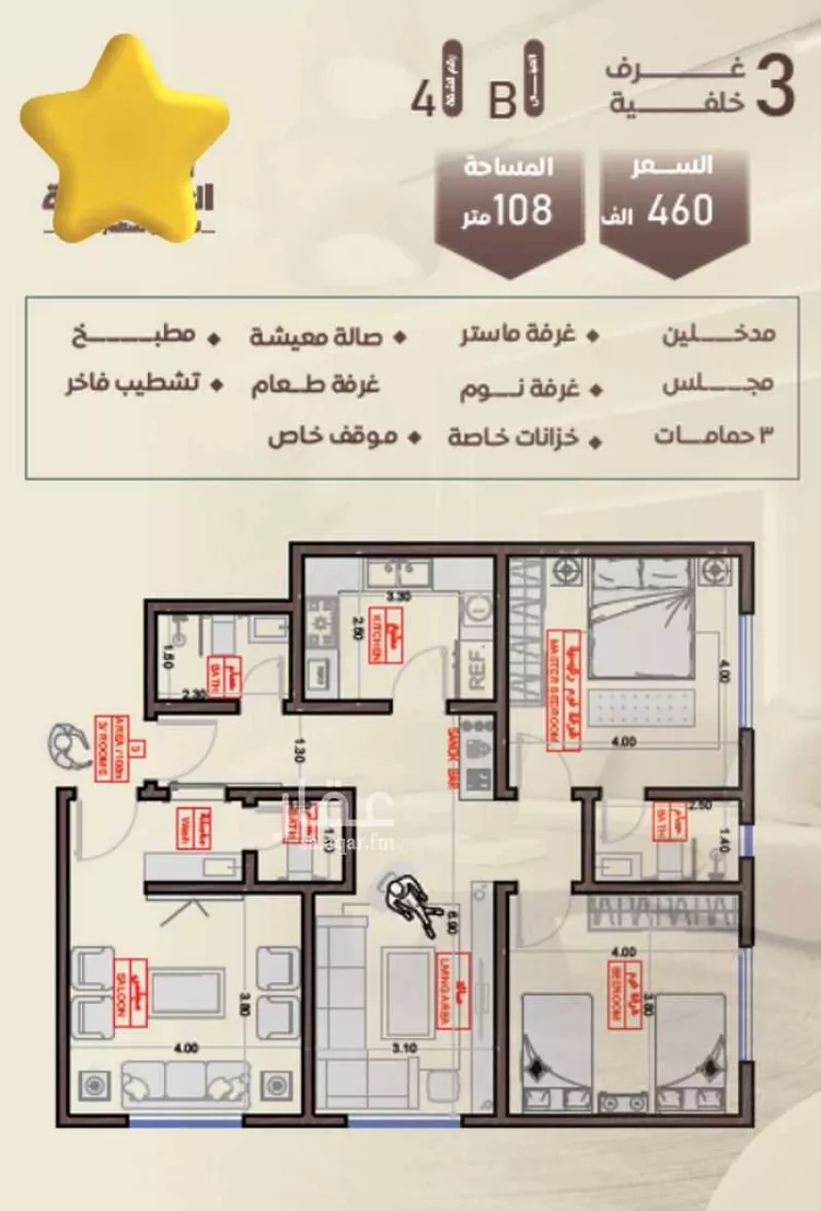 شقة للبيع في شارع شجاع بن وهب, حي السلامة, مدينة جدة, منطقة مكة المكرمة صورة 3