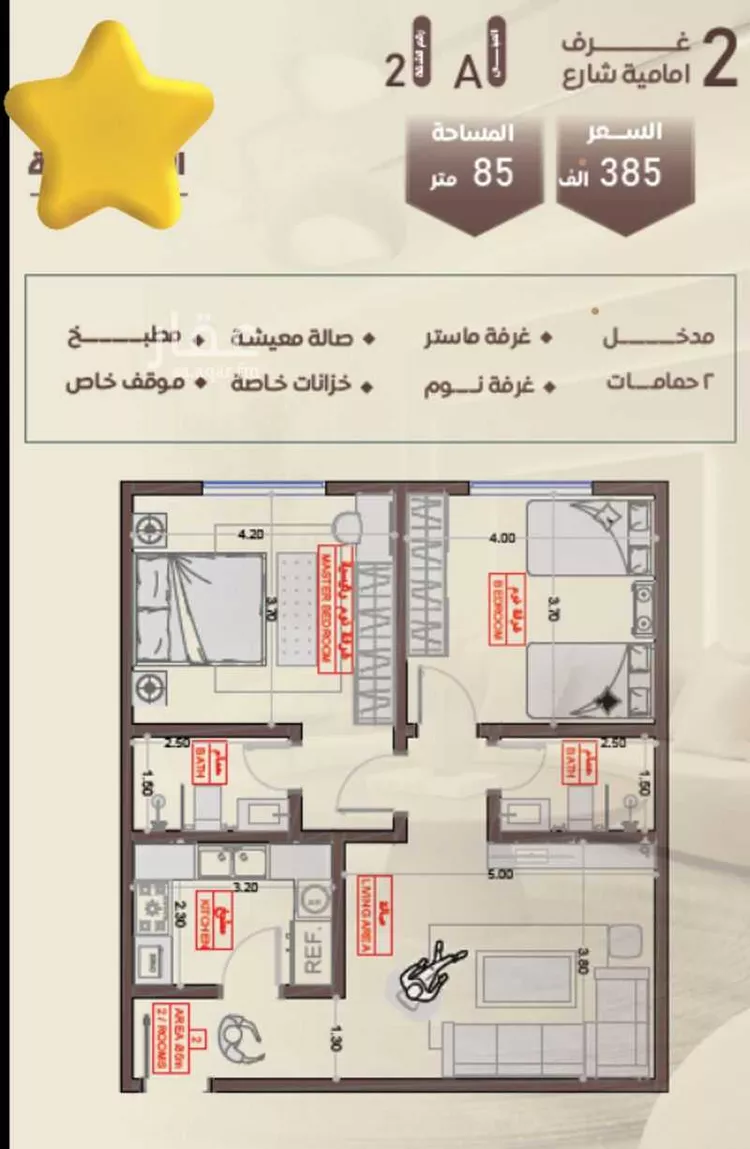 شقة للبيع في شارع شجاع بن وهب, حي السلامة, مدينة جدة, منطقة مكة المكرمة