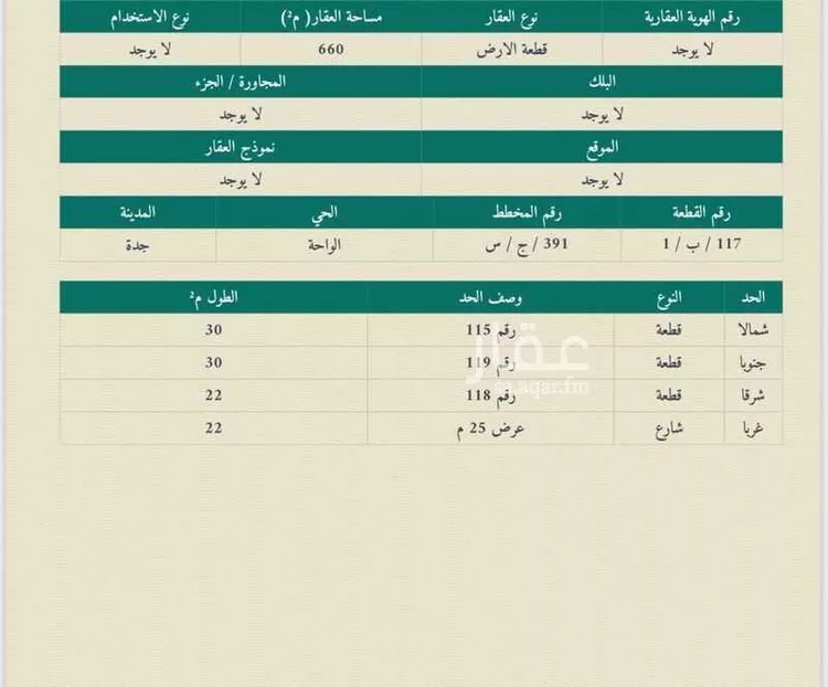 أرض للبيع في شارع النعمان ابن عمرو, حي الواحة, مدينة جدة, منطقة مكة المكرمة صورة 4