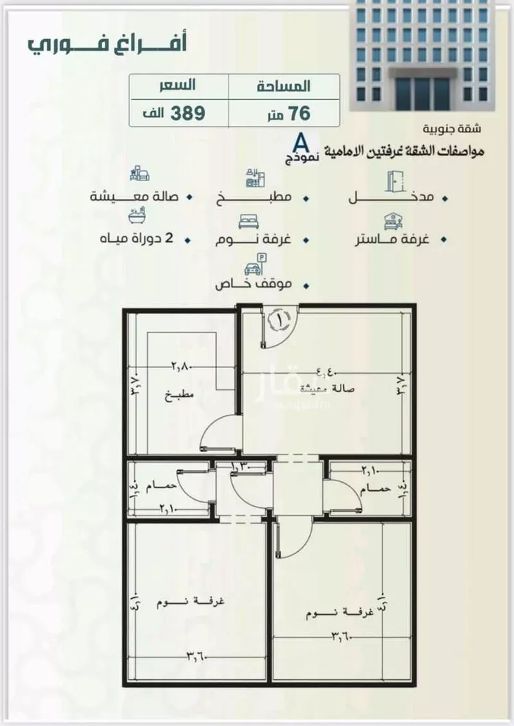 شقة للبيع في شارع عين ابن فهير, حي النزهة, مدينة جدة, منطقة مكة المكرمة صورة 5