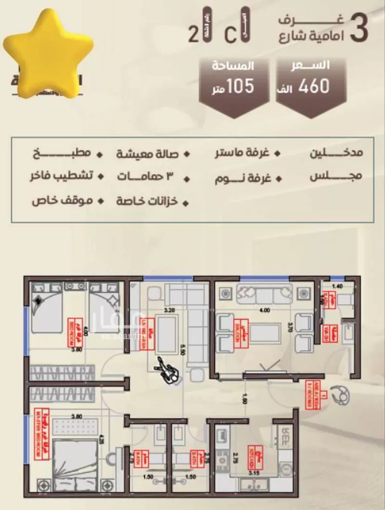 شقة للبيع في شارع شجاع بن وهب, حي السلامة, مدينة جدة, منطقة مكة المكرمة صورة 2