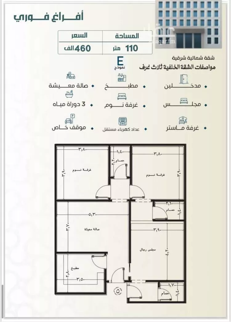 شقة للبيع في شارع عين ابن فهير, حي النزهة, مدينة جدة, منطقة مكة المكرمة صورة 2