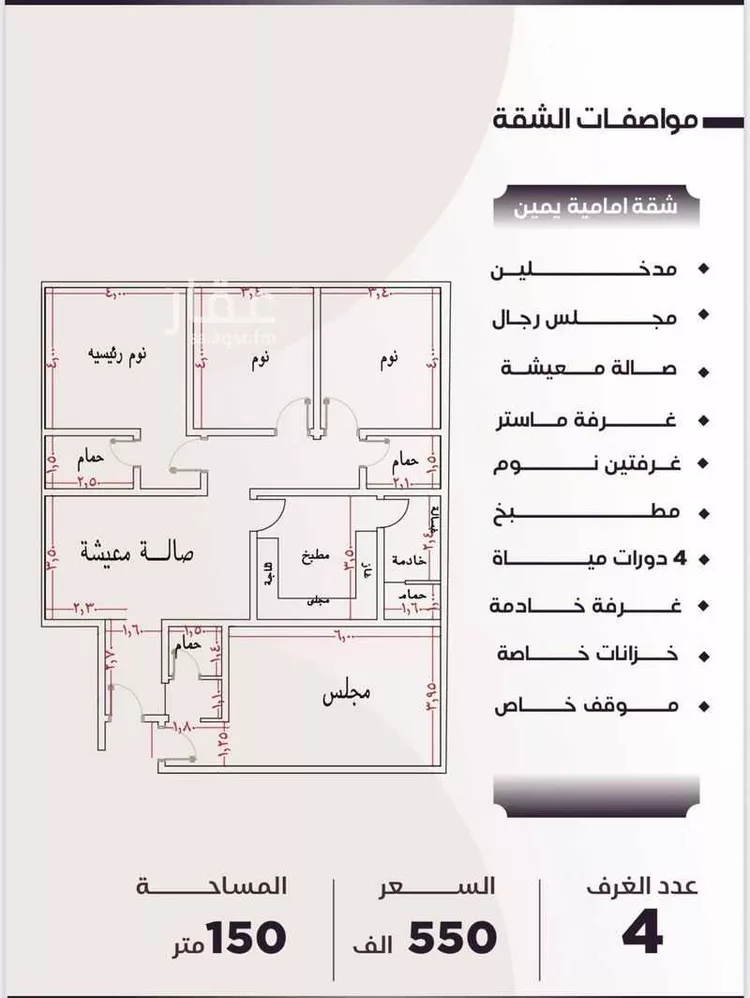 Apartment for Sale in Jeddah An Nuzhah صورة 2