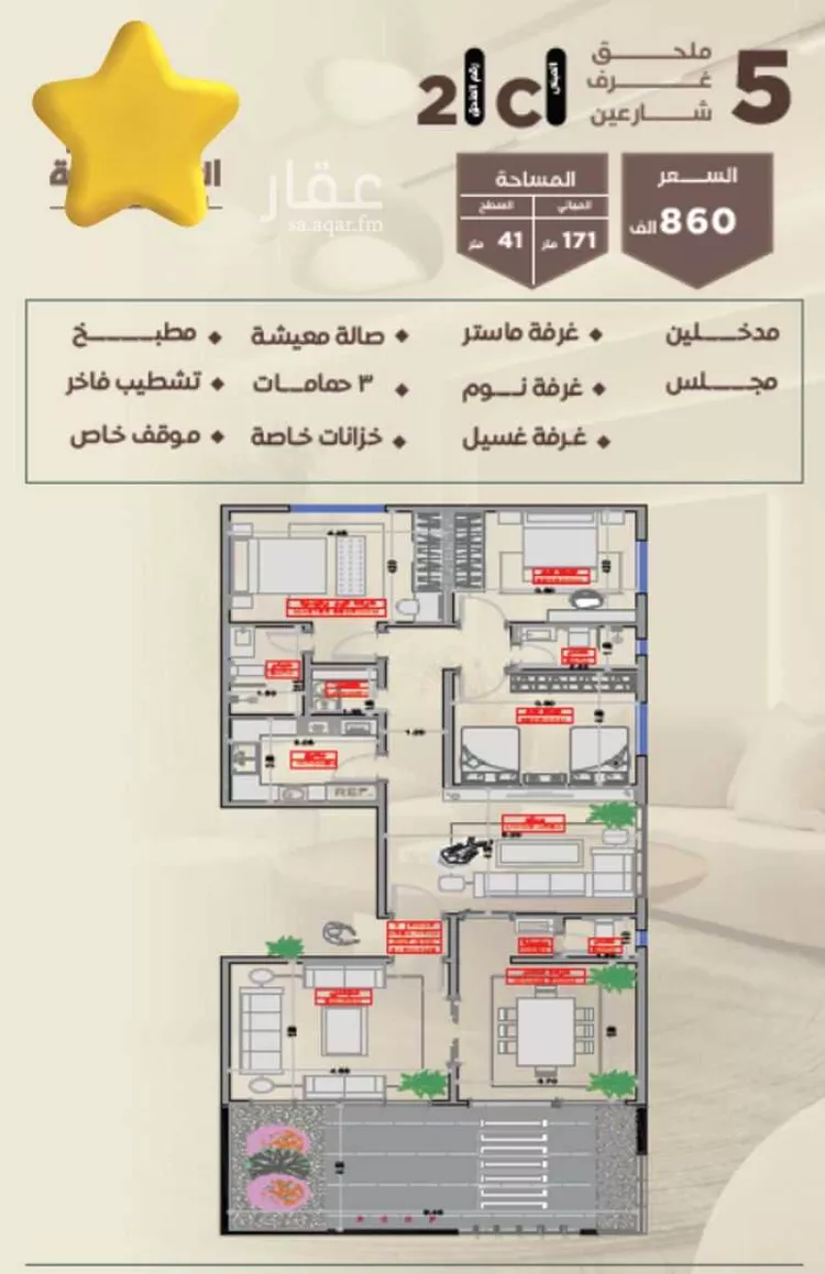 شقة للبيع في شارع شجاع بن وهب, حي السلامة, مدينة جدة, منطقة مكة المكرمة صورة 4