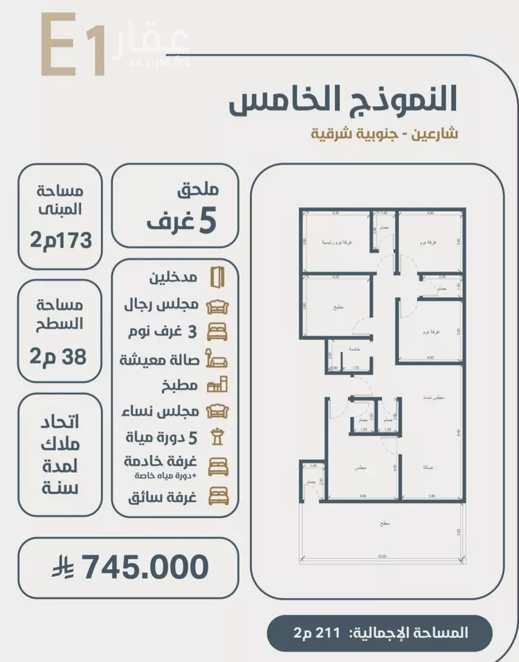 شقة للبيع في شارع ابو مصعب الاسدي, حي النعيم, مدينة جدة, منطقة مكة المكرمة صورة 4