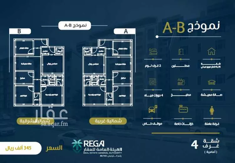 شقة للبيع في شارع عمر بن وهب, حي الريان, مدينة جدة, منطقة مكة المكرمة