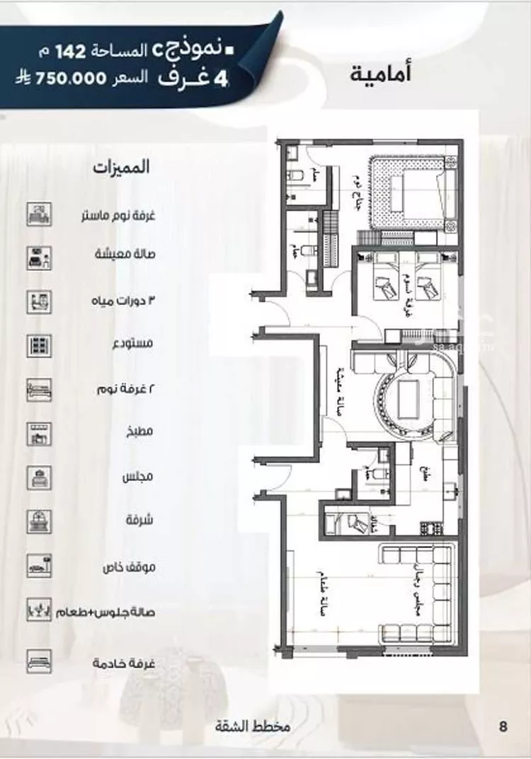 Apartment for Sale in Jeddah Ar Rawdah