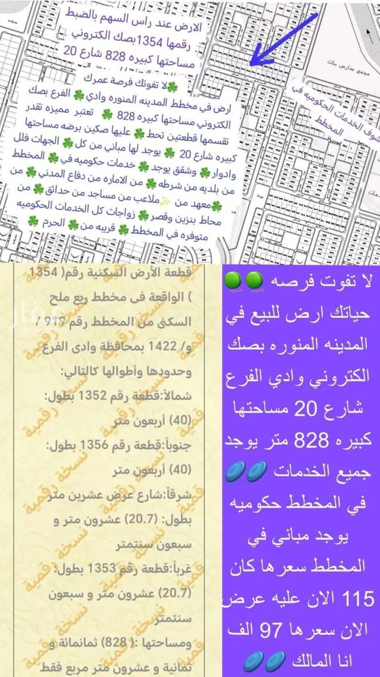 أرض للبيع في حي مخطط وادي  الفرع, مدينة وادي  الفرع, منطقة المدينة المنورة