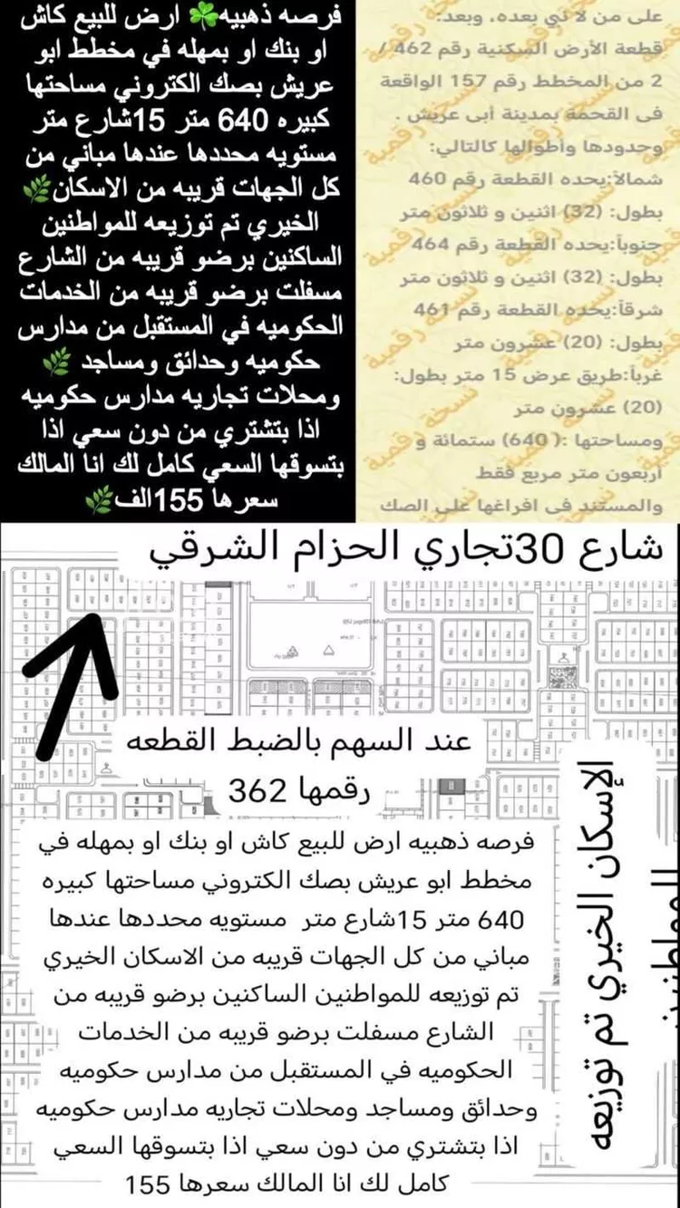 أرض للبيع في حي لحج الكلاب, مدينة لحج الكلاب, منطقة جازان