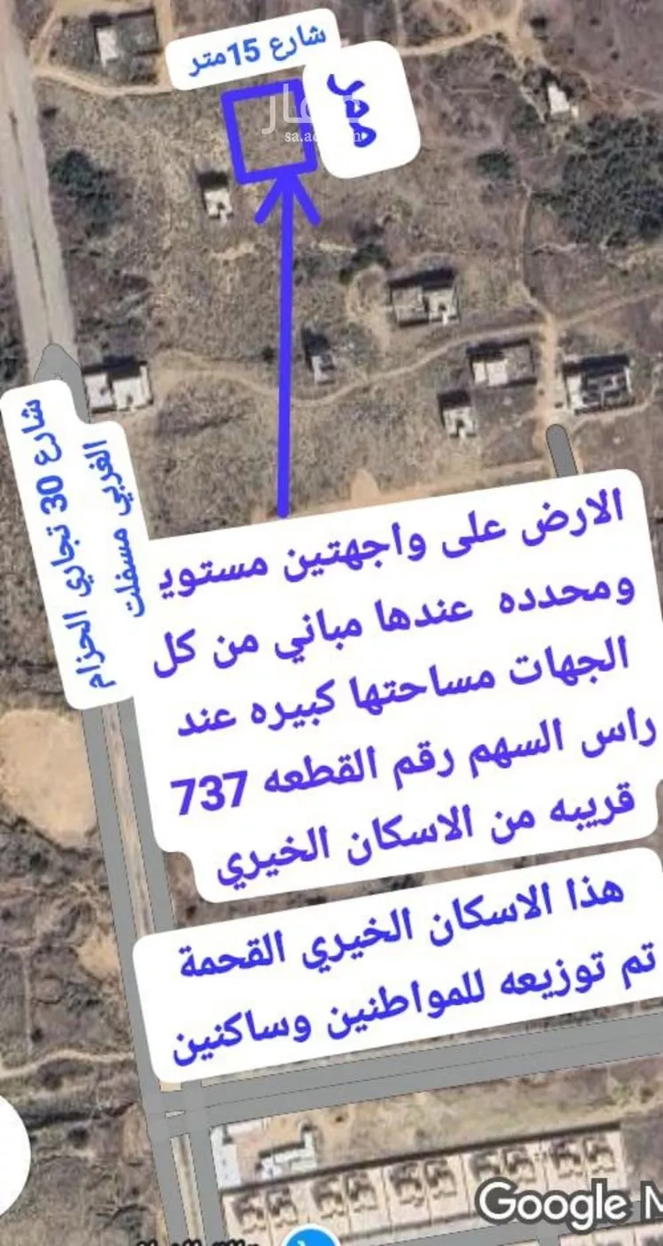 أرض للبيع في حي لحج الكلاب, مدينة لحج الكلاب, منطقة جازان صورة 4