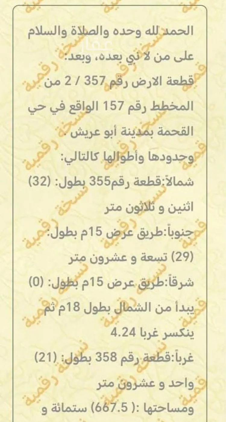 أرض للبيع في حي المصياد, مدينة المصياد, منطقة جازان