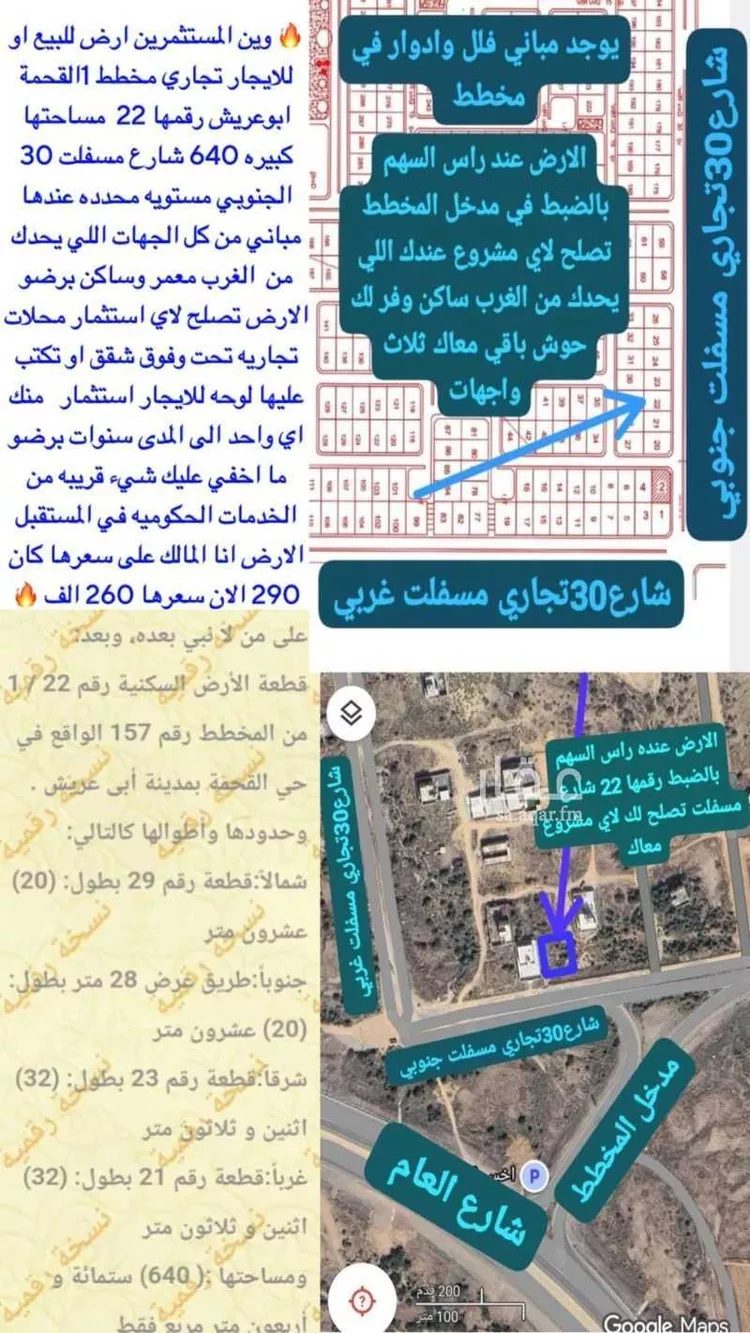أرض للبيع في حي لحج الكلاب, مدينة لحج الكلاب, منطقة جازان