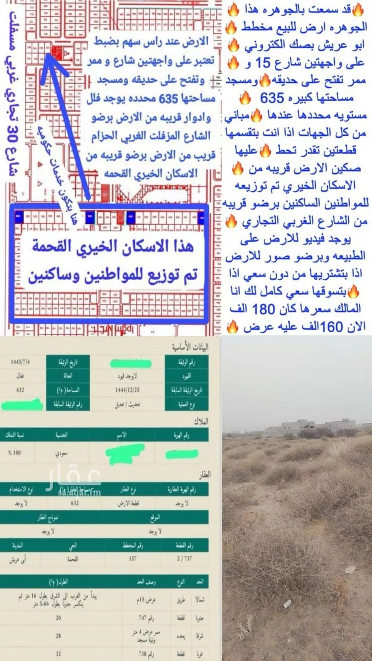 أرض للبيع في حي لحج الكلاب, مدينة لحج الكلاب, منطقة جازان صورة 5