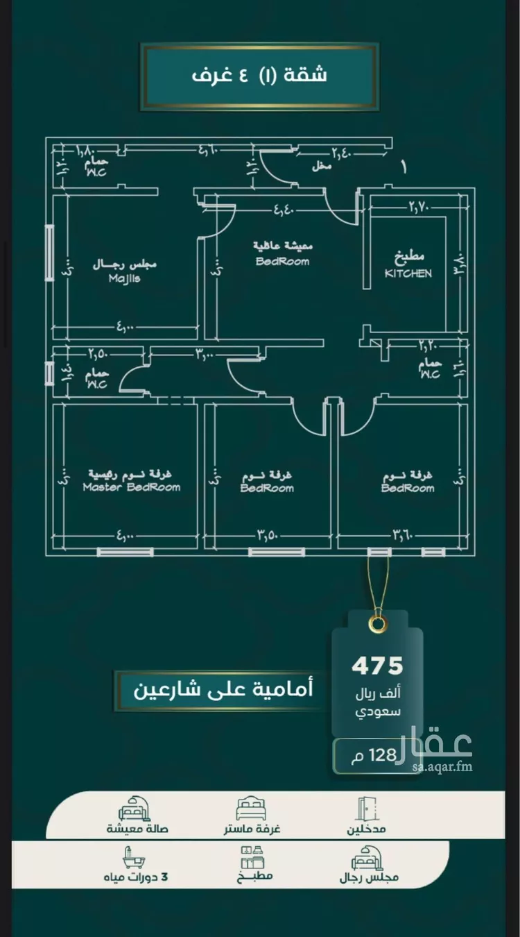 شقة للبيع في شارع عمرو الاوسي, حي بني مالك, مدينة جدة, منطقة مكة المكرمة صورة 4
