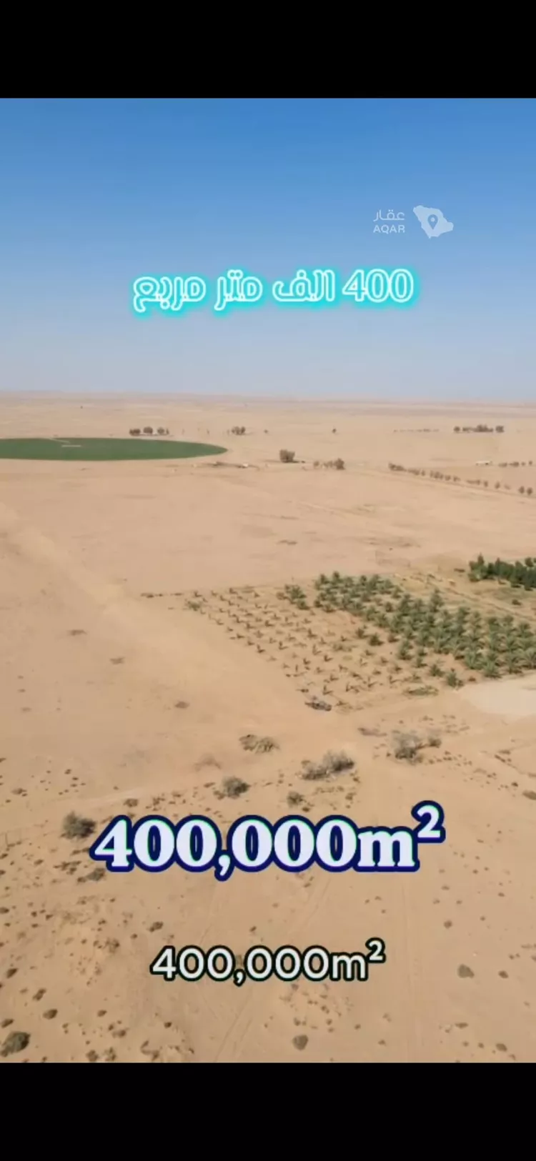 مزرعة للبيع في شارع الهرانيات, حي الودى, مدينة ودي الحزم   الودي, منطقة حائل 10
