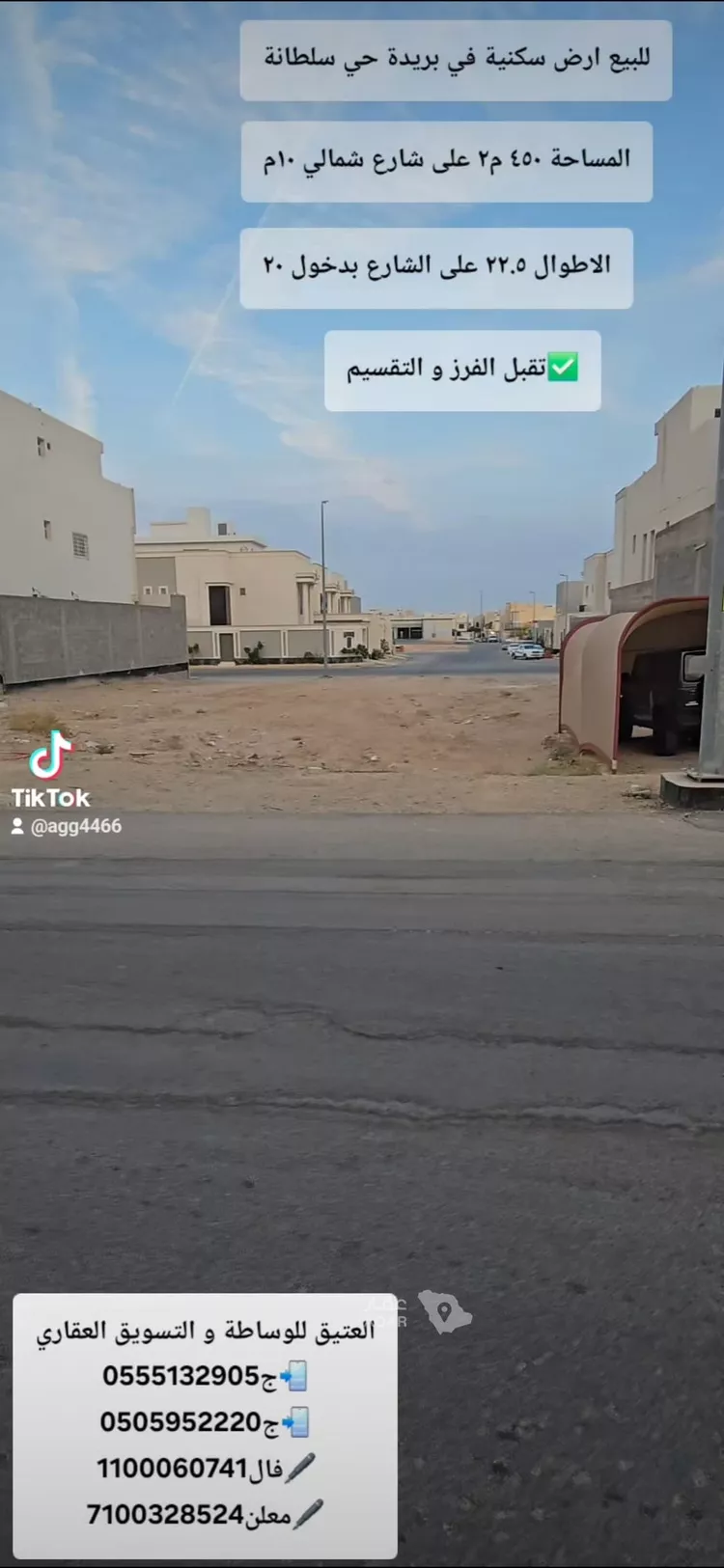 أرض للبيع في شارع مهنا بامزروع, حي النخيل, مدينة بريدة, منطقة القصيم
