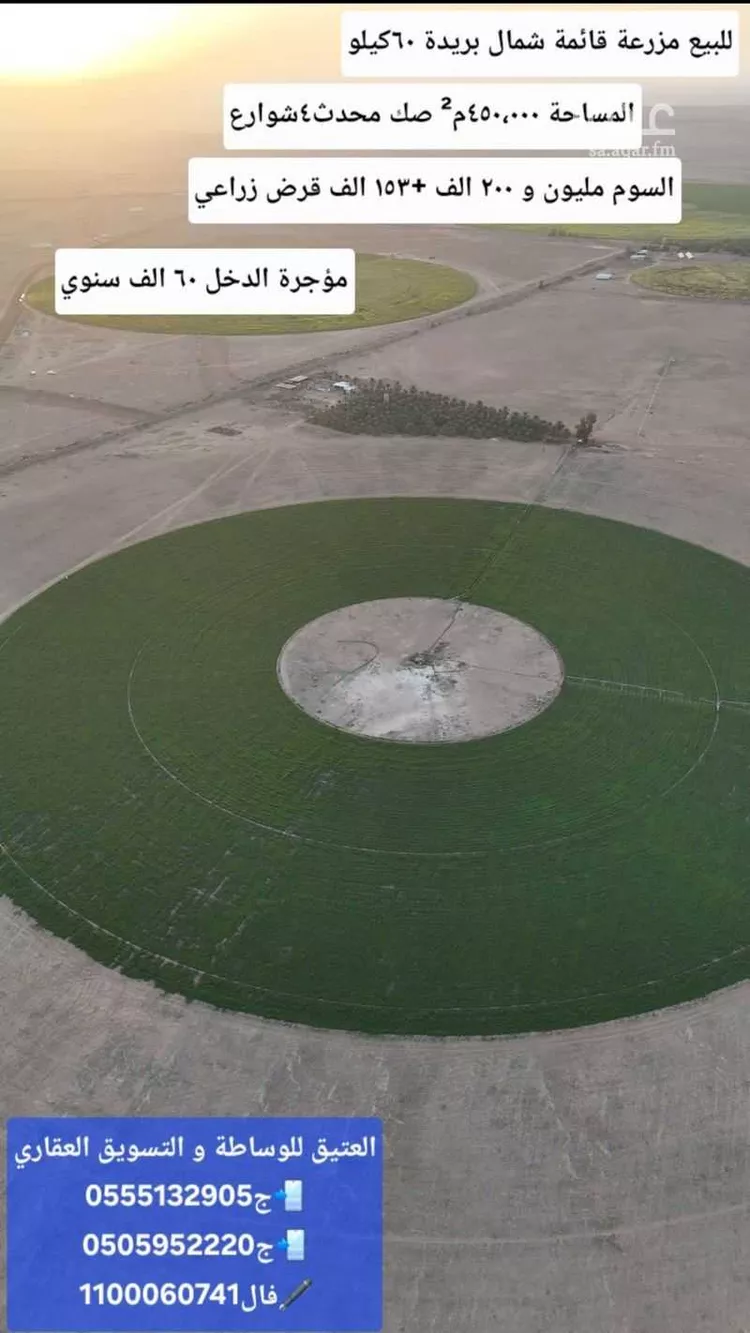 مزرعة للبيع في مدينة القوارة, منطقة القصيم