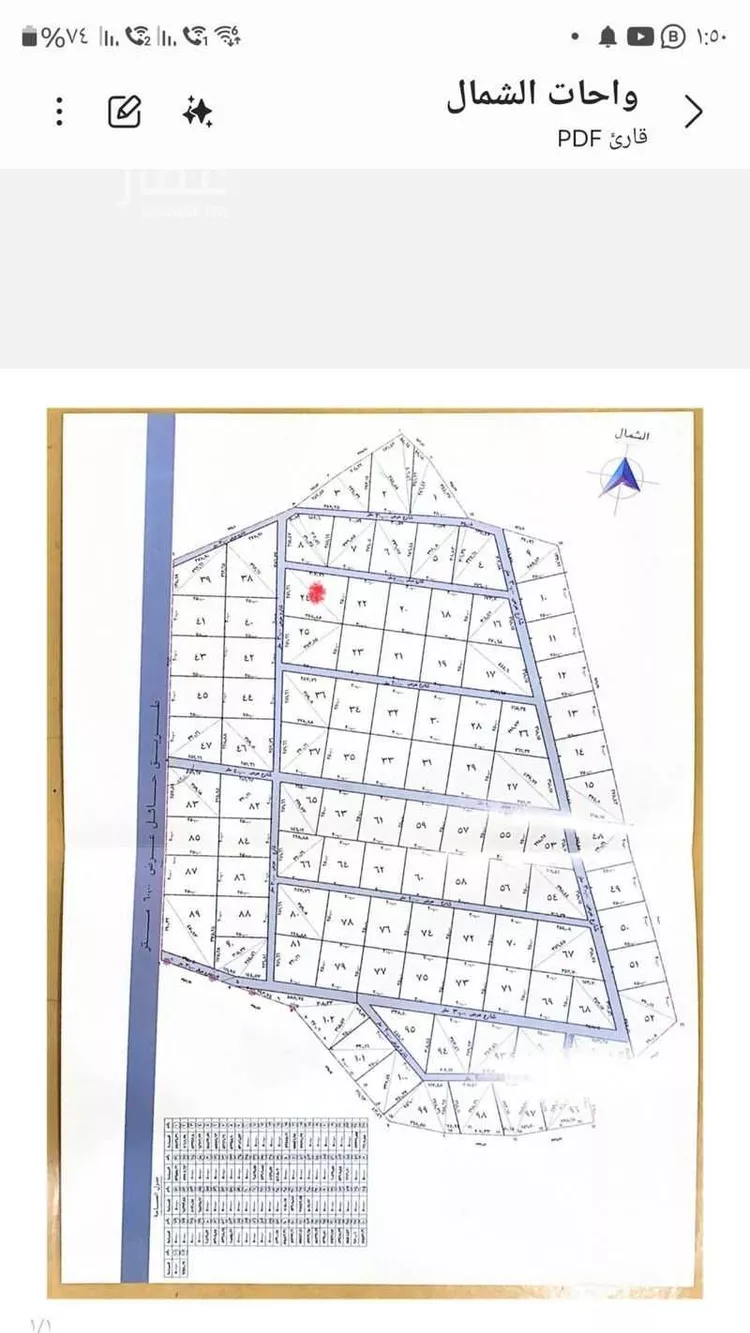 Land for Sale in Buraydah Ar Rihab