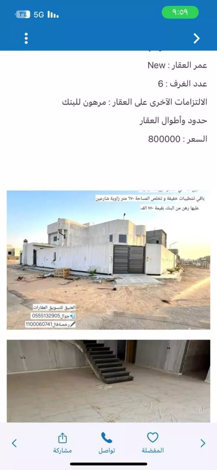 فيلا للبيع في مدينة بريده, منطقة القصيم صورة 5