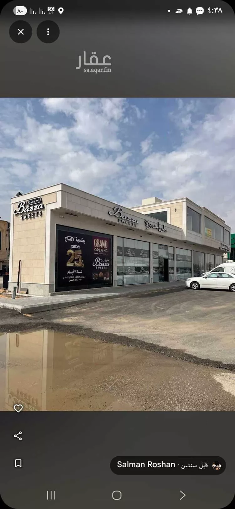 Shop for Rent in Buraydah Al Basateen