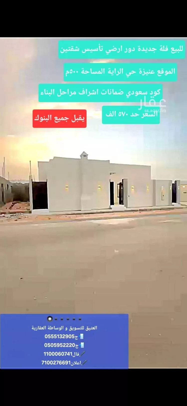Villa for Sale in Unayzah Al Wahah 1 صورة