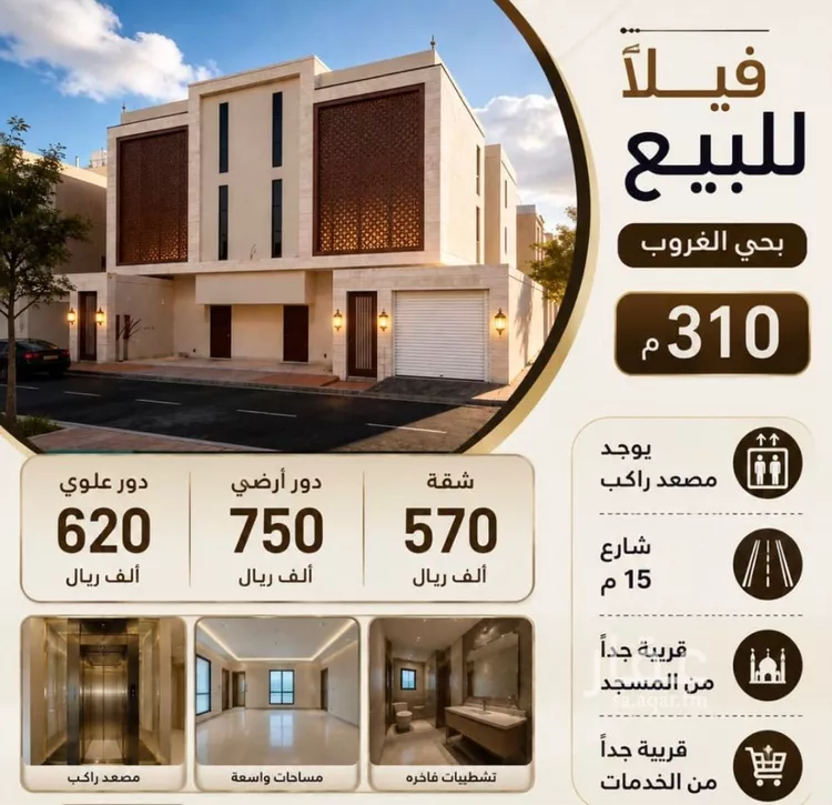 Floor for Sale in Riyadh Tuwaiq
