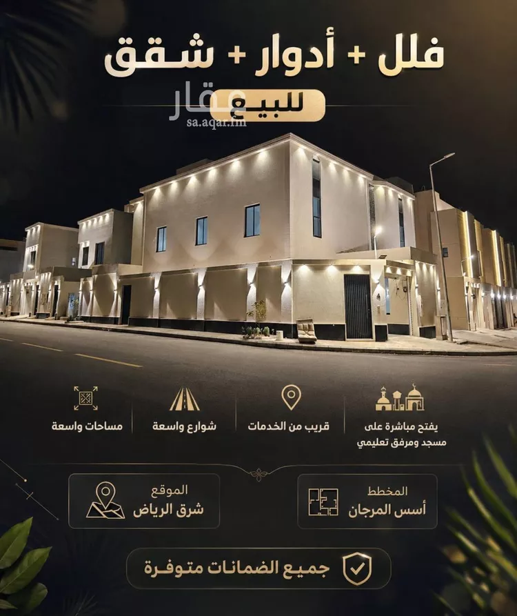 دور للبيع في شارع ابن عبدالساتر, حي المرجان, مدينة الرياض, منطقة الرياض