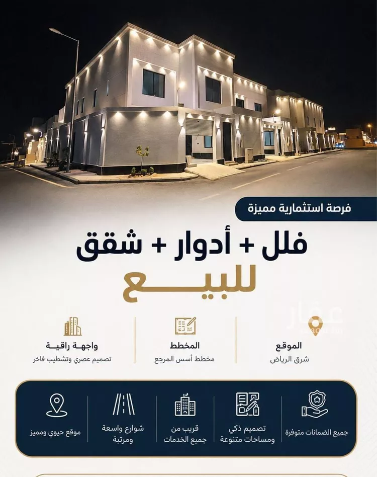 Villa for Sale in Riyadh Ash Sharq