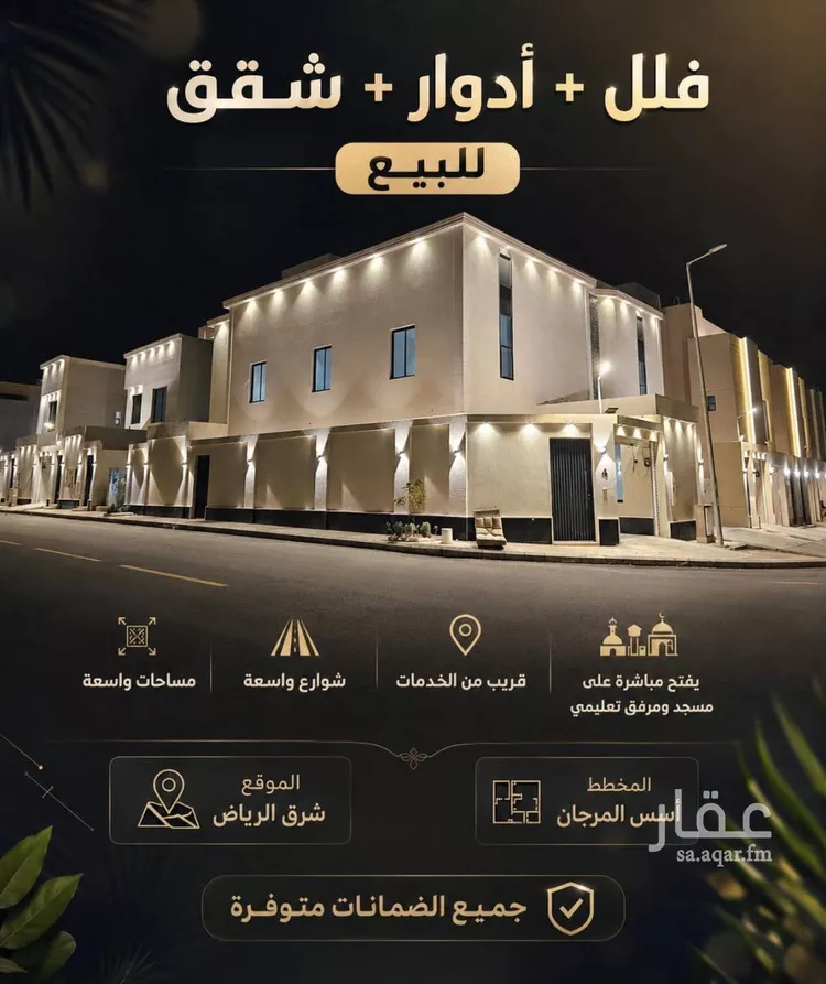 دور للبيع في شارع أبي نصر الجيلي, حي المرجان, مدينة الرياض, منطقة الرياض