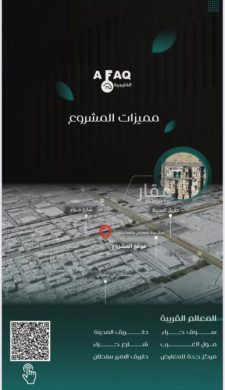 شقة للبيع في شارع عمر ابو زرعه فرعي, حي النزهة, مدينة جدة, منطقة مكة المكرمة