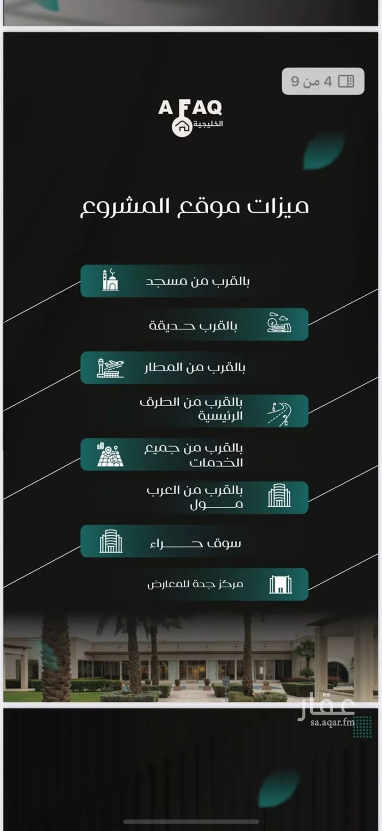 شقة للبيع في شارع عطاء ابو عبدالله, حي النزهة, مدينة جدة, منطقة مكة المكرمة صورة 3
