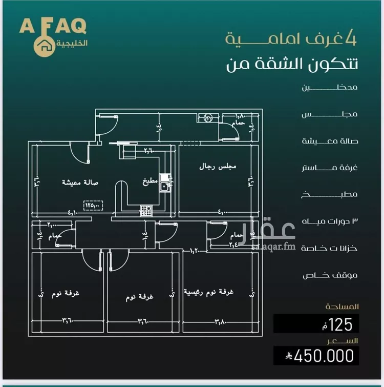 شقة للبيع في شارع الحوايه, حي النزهة, مدينة جدة, منطقة مكة المكرمة