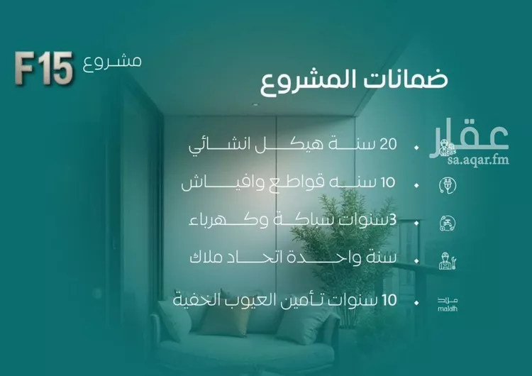 شقة للبيع في شارع المنزر بن يزيد, حي النزهة, مدينة جدة, منطقة مكة المكرمة 6