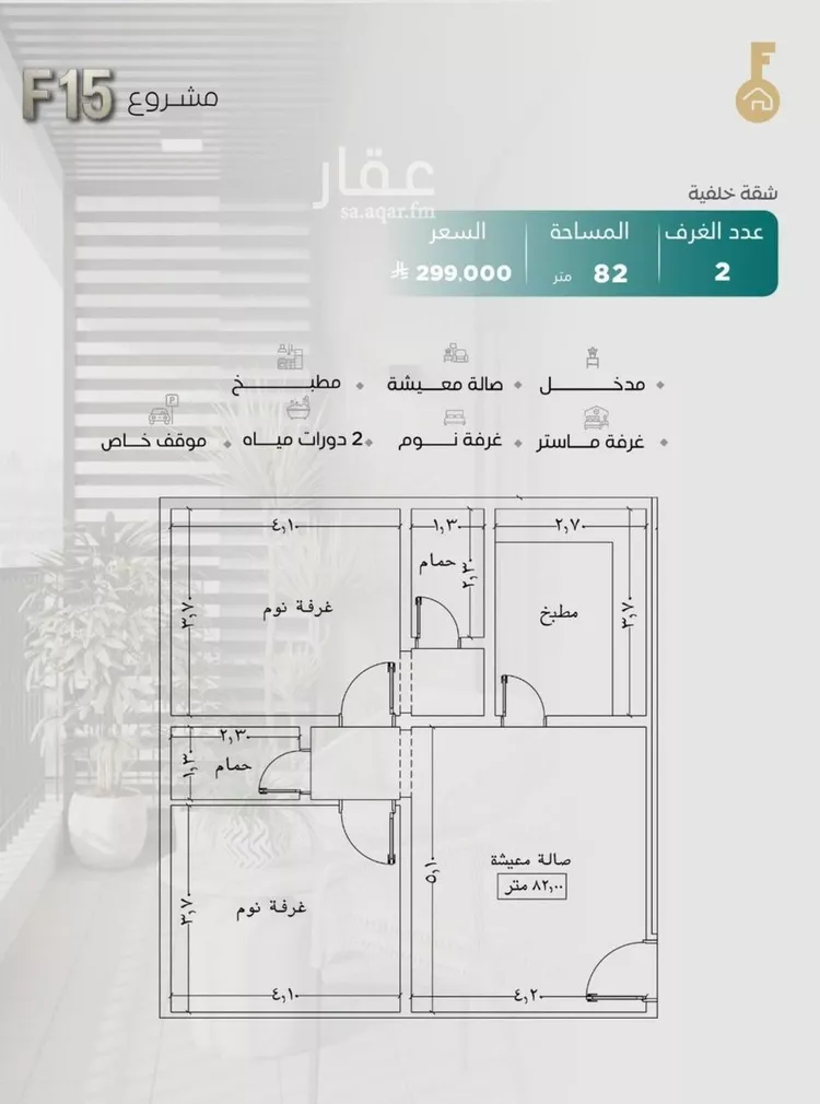 شقة للبيع في شارع فؤاد شاكر, حي النزهة, مدينة جدة, منطقة مكة المكرمة