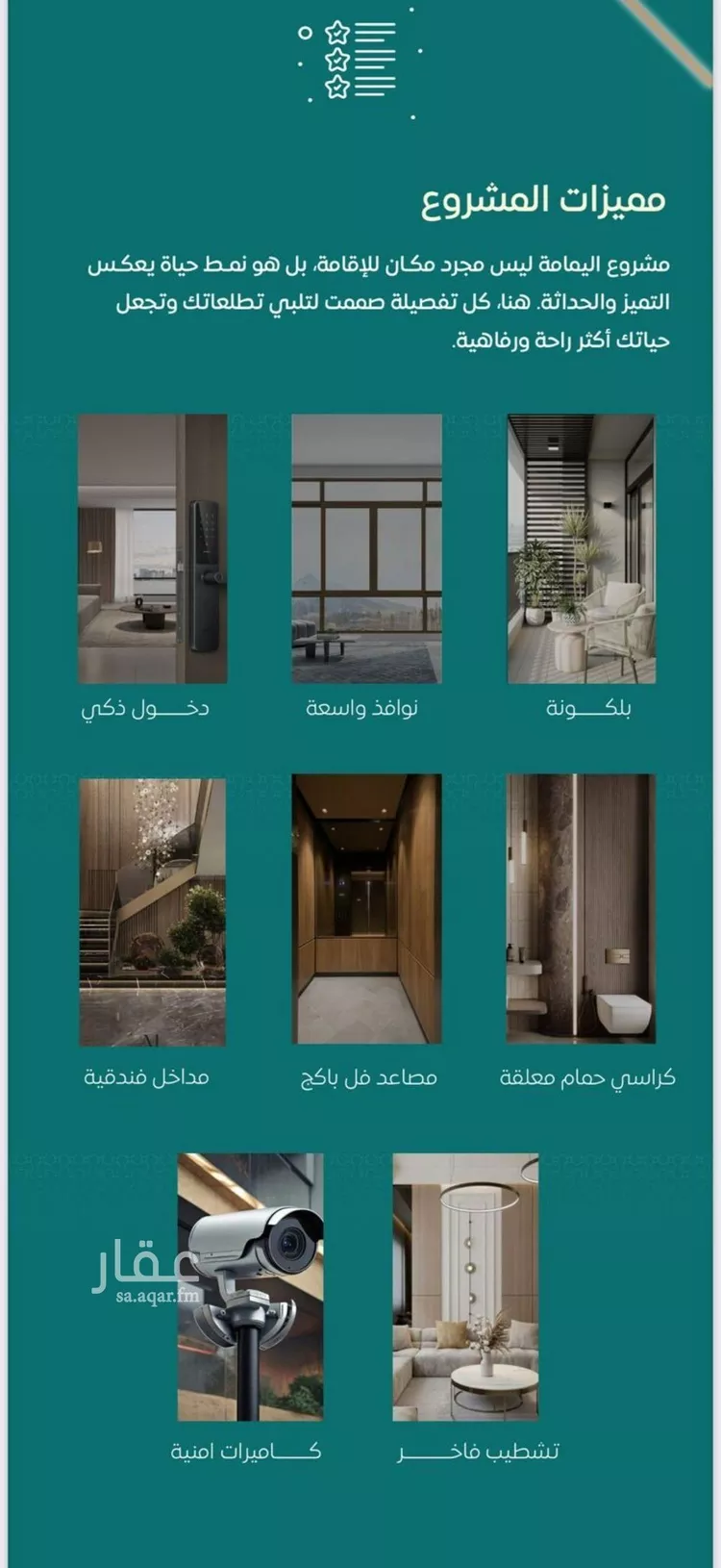 شقة للبيع في شارع ابن ابي سرح, حي السلامة, مدينة جدة, منطقة مكة المكرمة صورة 3