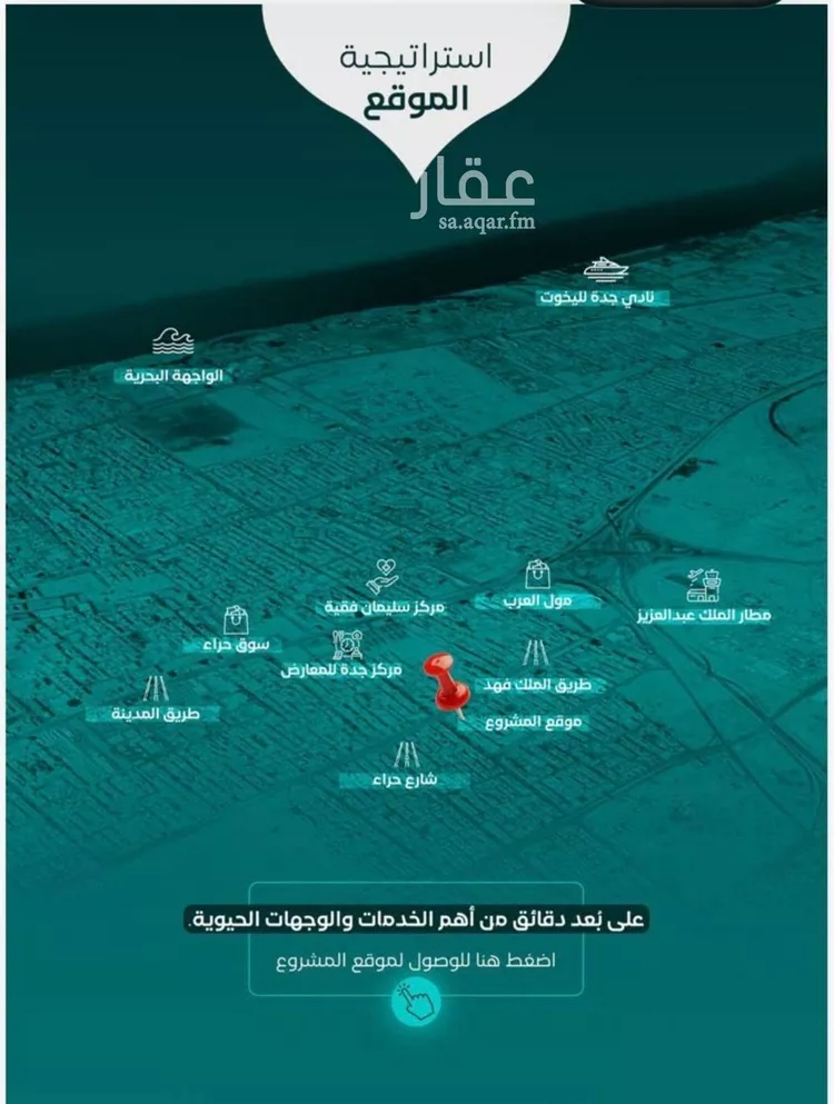 شقة للبيع في شارع سلطان بن سلمان, حي النزهة, مدينة جدة, منطقة مكة المكرمة