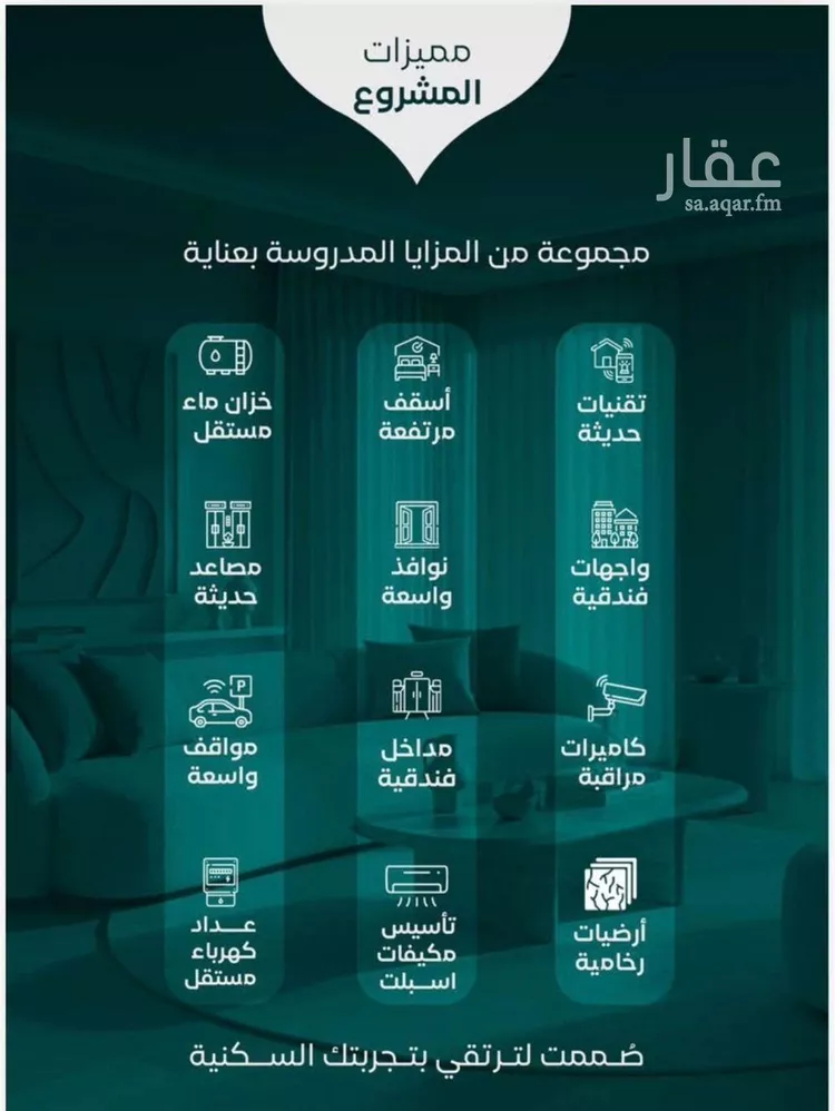 شقة للبيع في شارع سلطان بن سلمان, حي النزهة, مدينة جدة, منطقة مكة المكرمة صورة 4