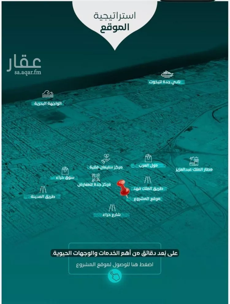 شقة للبيع في شارع سلطان بن سلمان, حي النزهة, مدينة جدة, منطقة مكة المكرمة صورة 2