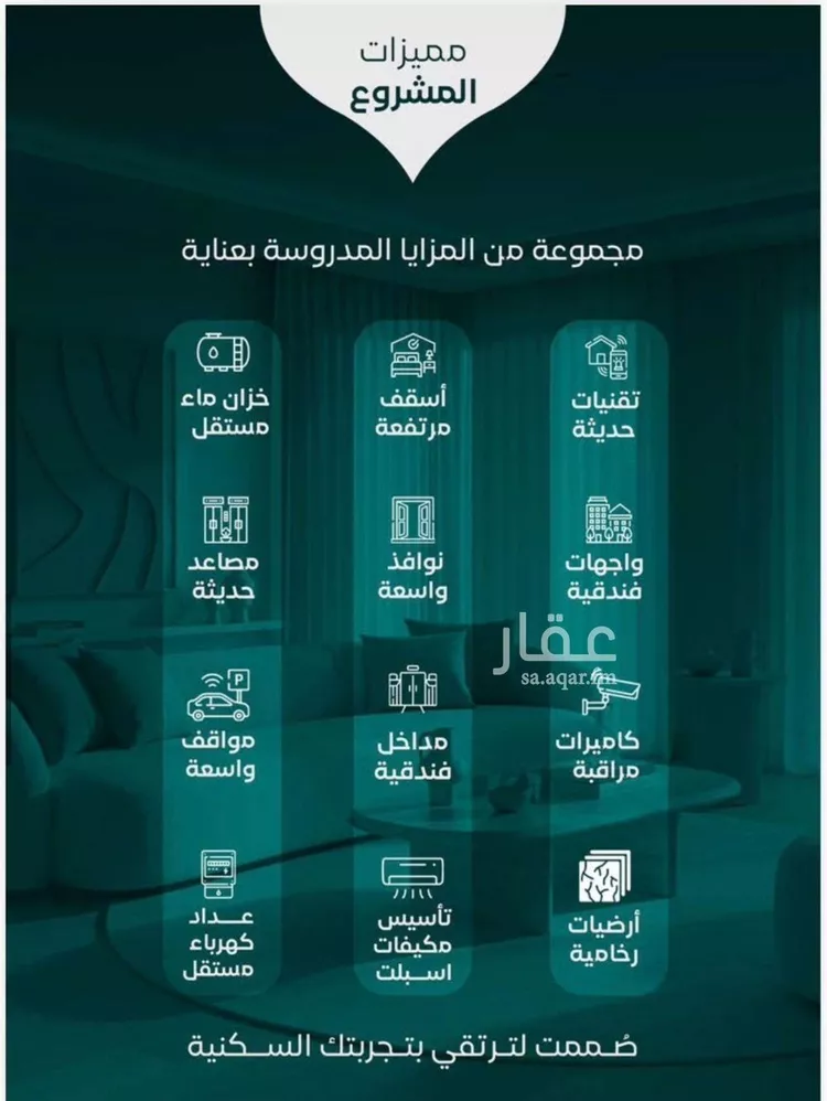 شقة للبيع في شارع طريق الملك فهد فرعي, حي النزهة, مدينة جدة, منطقة مكة المكرمة صورة 3