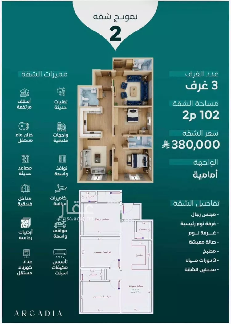 شقة للبيع في شارع كتيفه الخور, حي النزهة, مدينة جدة, منطقة مكة المكرمة صورة 3