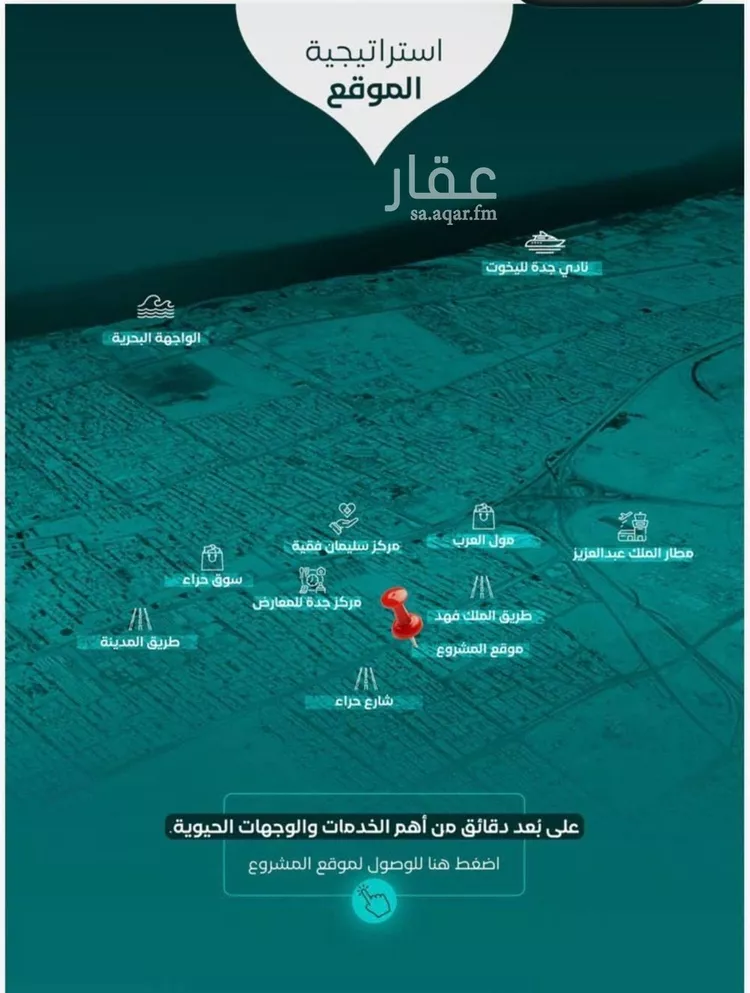 شقة للبيع في شارع صفوان بن المعطل, حي النزهة, مدينة جدة, منطقة مكة المكرمة