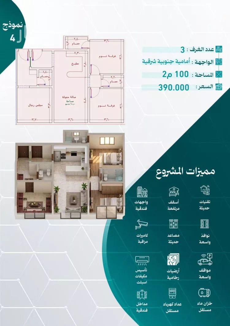 Apartment for Sale in Jeddah An Nuzhah صورة 3