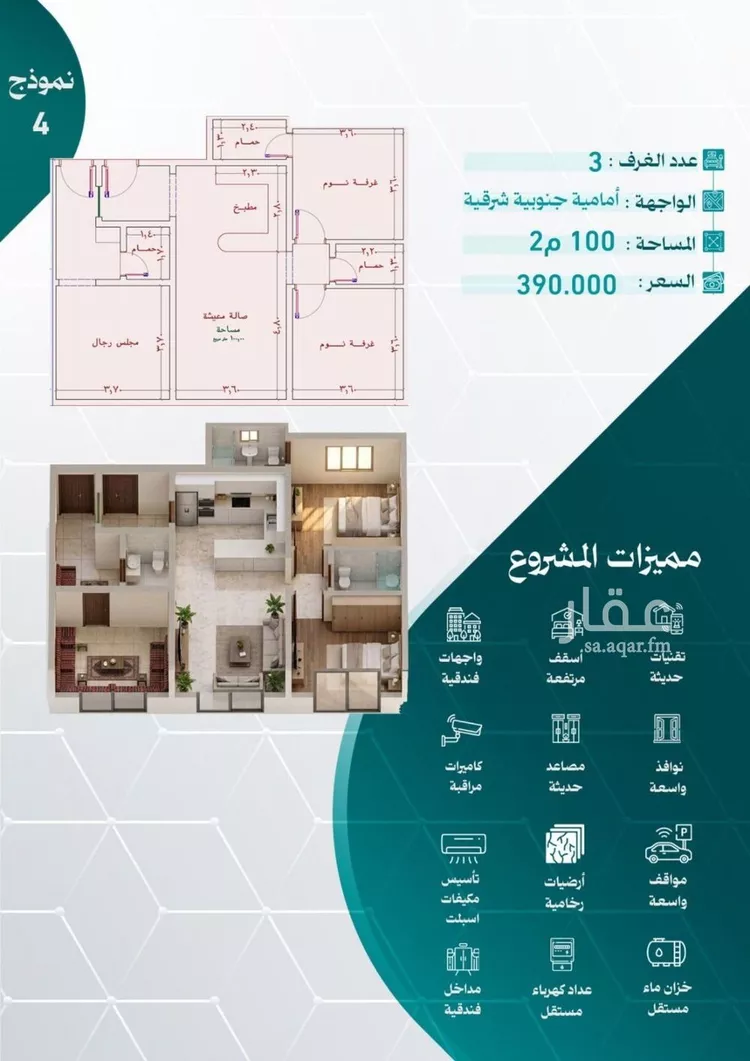 شقة للبيع في شارع عريب ابو عبدالله, حي النزهة, مدينة جدة, منطقة مكة المكرمة